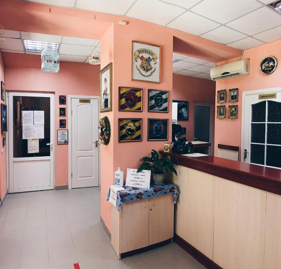 У Поттера Hostel เตอร์โนปิล ภายนอก รูปภาพ