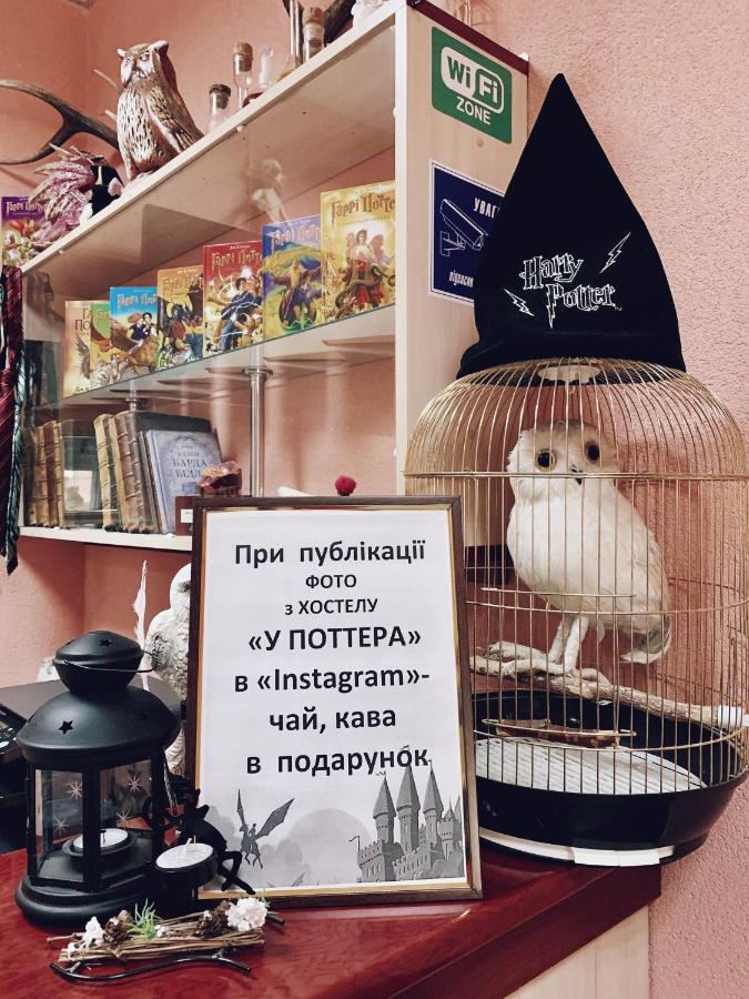 У Поттера Hostel เตอร์โนปิล ภายนอก รูปภาพ