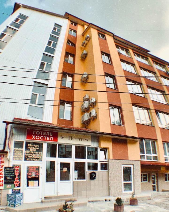 У Поттера Hostel เตอร์โนปิล ภายนอก รูปภาพ